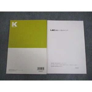 LEC東京リーガルマインド 公務員試験 Kマスター 刑法/演習編 2022年合格目標 未使用品 計2冊 ☆ sale 022S4B